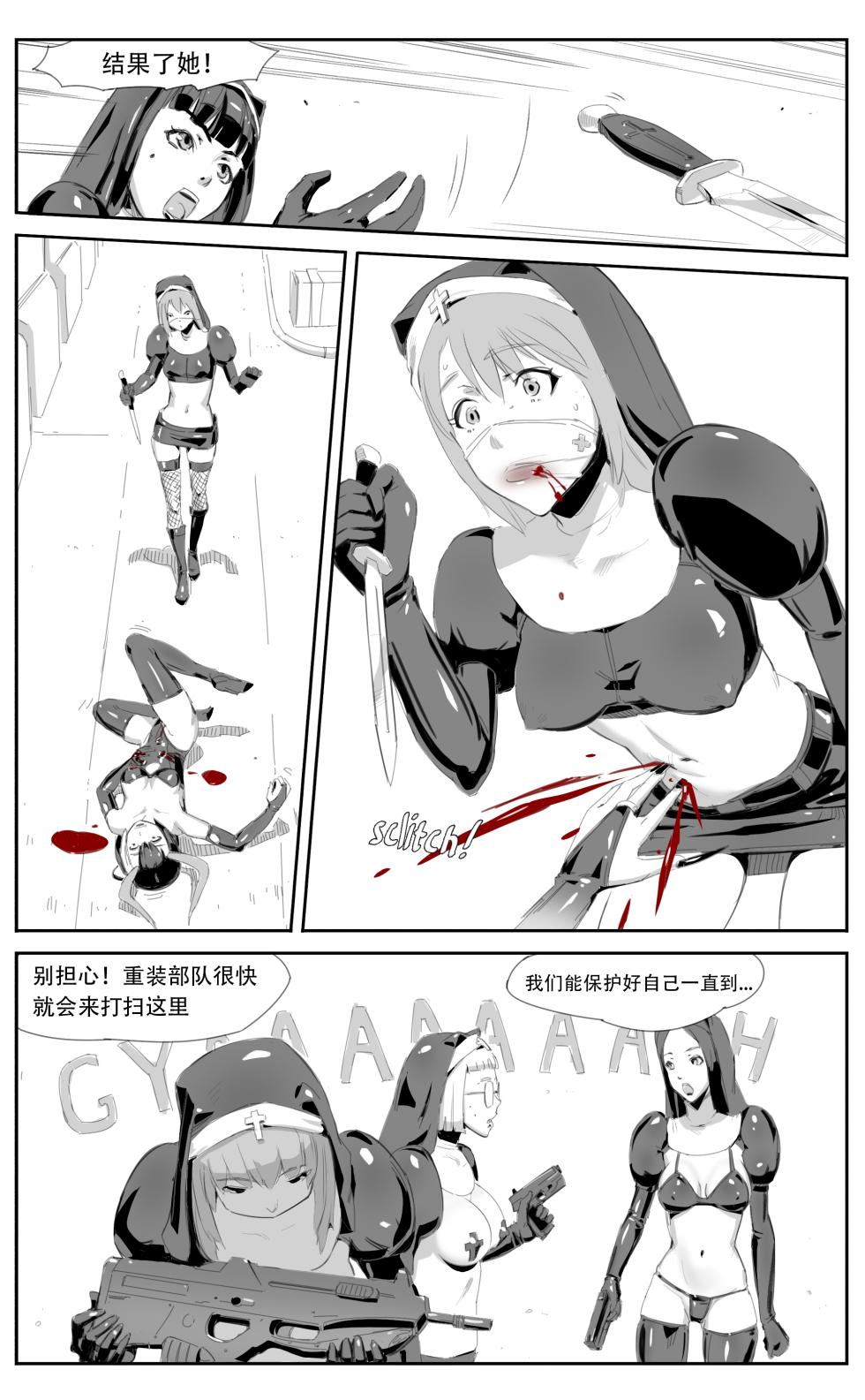[CrimsonRed] Nuns vs Demons [中文翻译] [翻译进行中] - Page 32