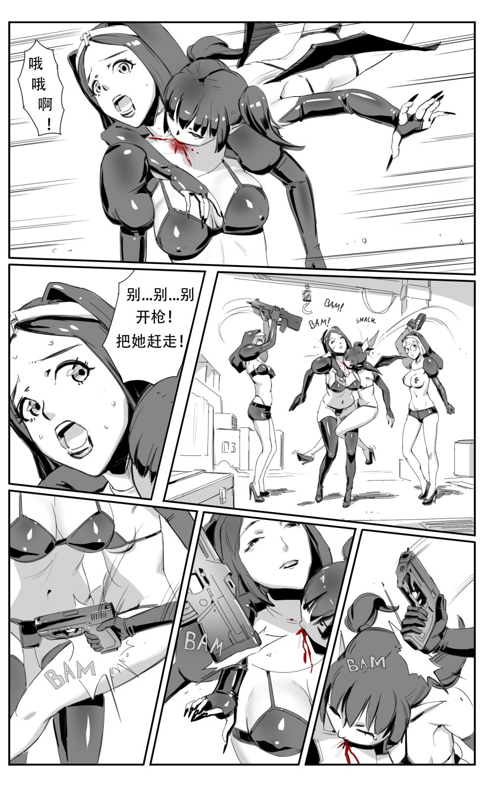 [CrimsonRed] Nuns vs Demons [中文翻译] [翻译进行中] - Page 33