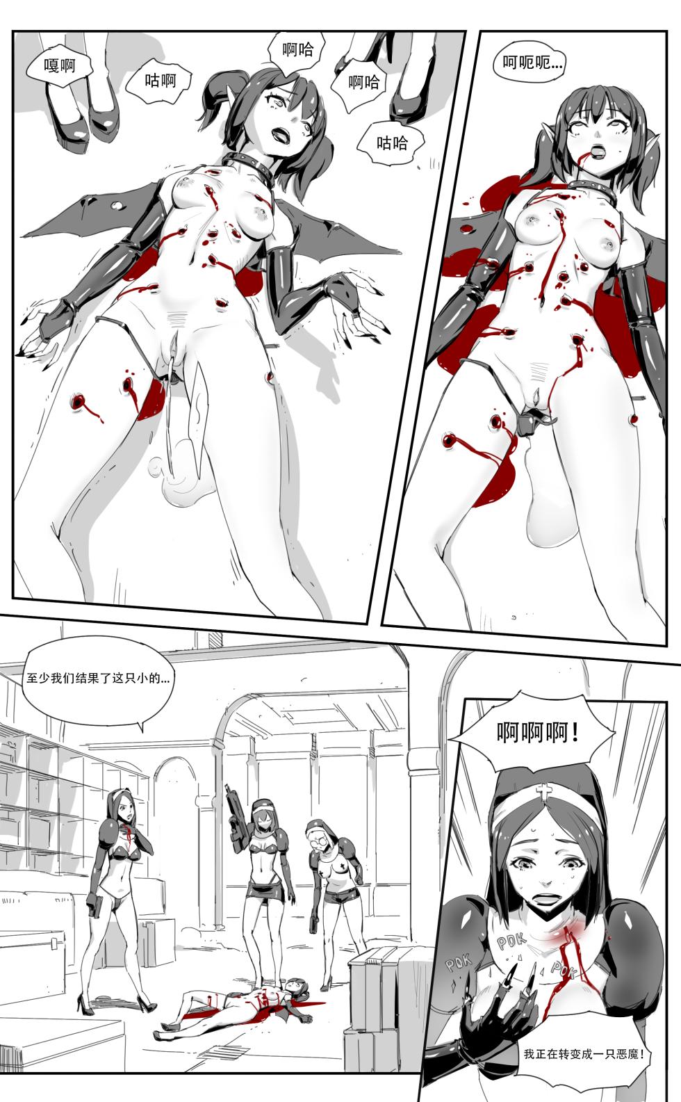 [CrimsonRed] Nuns vs Demons [中文翻译] [翻译进行中] - Page 35