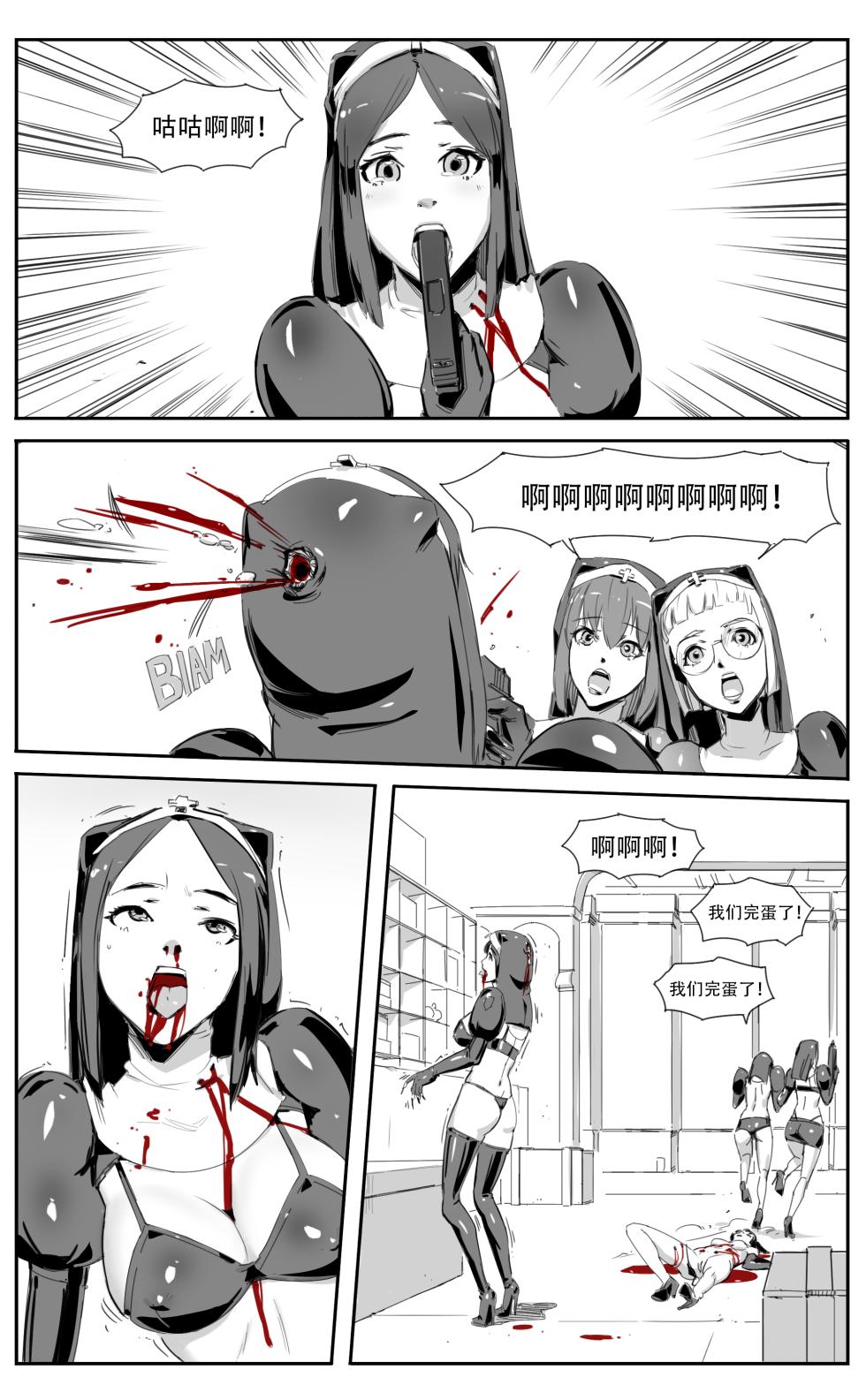 [CrimsonRed] Nuns vs Demons [中文翻译] [翻译进行中] - Page 36