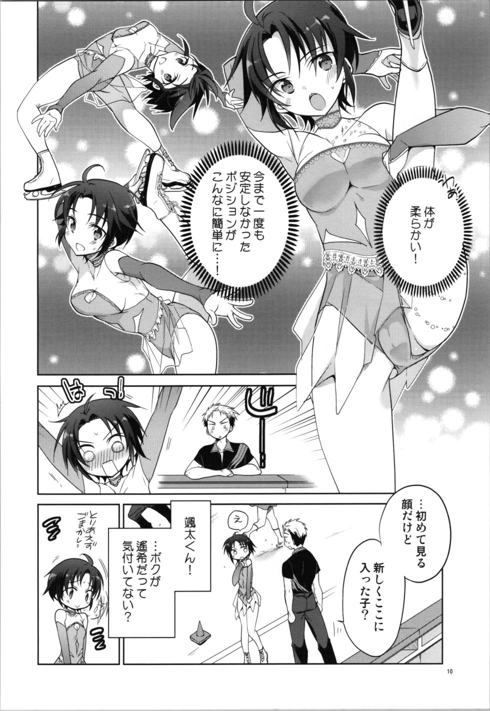 (C87) [T-NORTH (Matsumoto Mitohi.) Silver Ice Trance Skating - Page 10