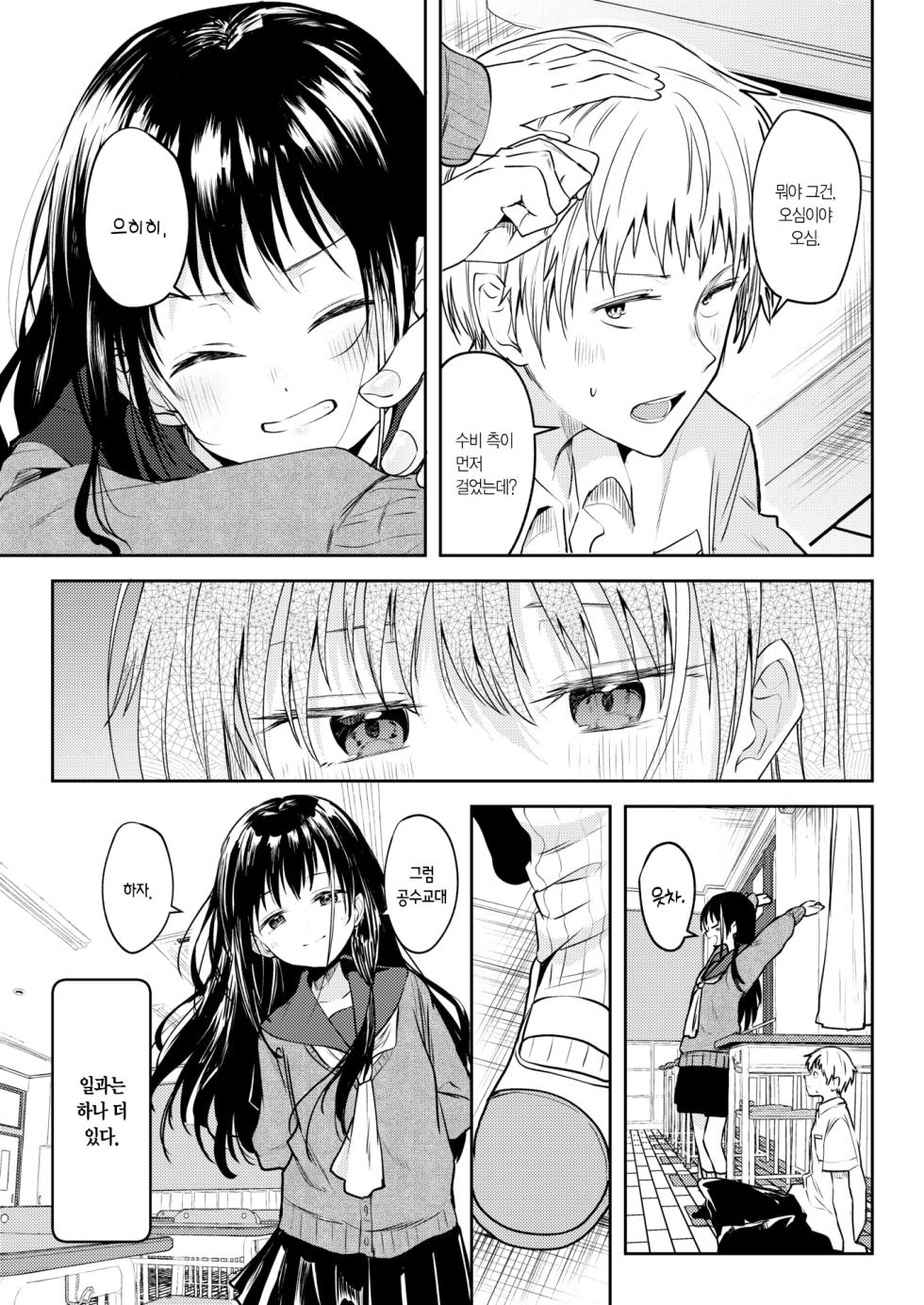 [Kudaraji Hatsuka] Tsuyukogorite Shiroiro | 이슬 맺히고 하얗게 (COMIC Kairakuten 2025-01) [Korean] [L. P.] [Digital] - Page 6