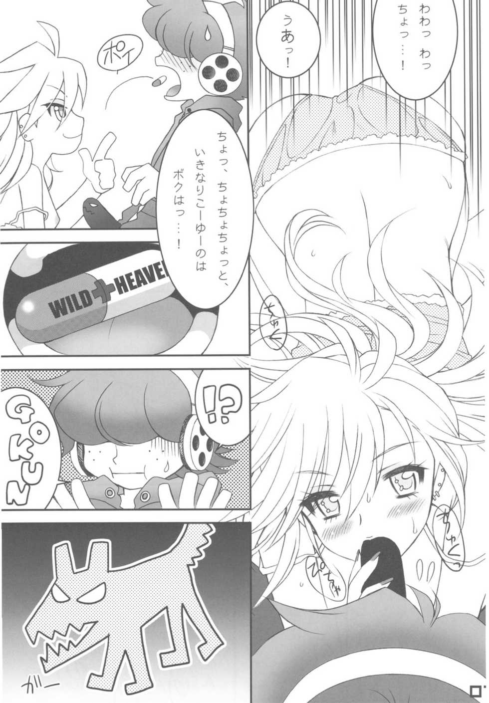 (C79) [Daizu Azuki (Kuroda Akimi)] WILD HEAVEN (Panty & Stocking with Garterbelt) - Page 7