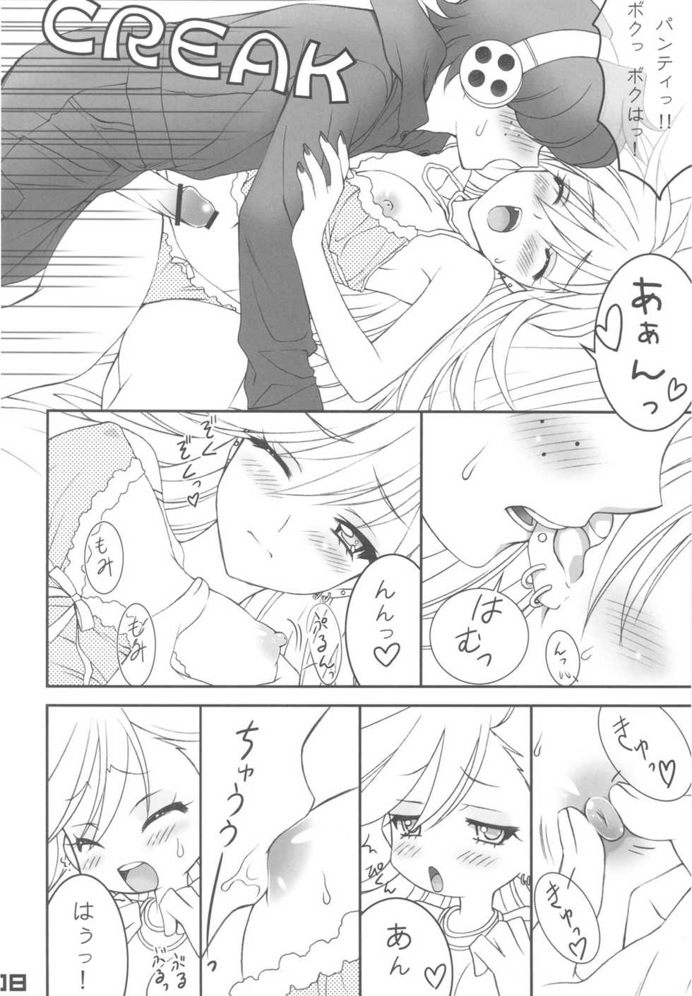 (C79) [Daizu Azuki (Kuroda Akimi)] WILD HEAVEN (Panty & Stocking with Garterbelt) - Page 8