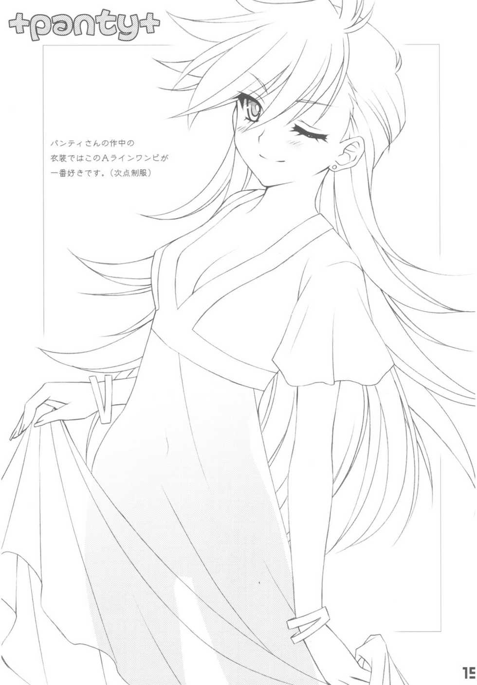 (C79) [Daizu Azuki (Kuroda Akimi)] WILD HEAVEN (Panty & Stocking with Garterbelt) - Page 15