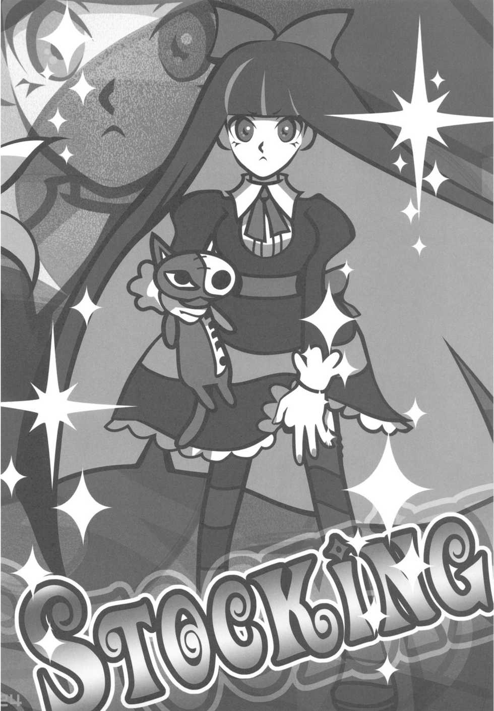 (C79) [Daizu Azuki (Kuroda Akimi)] WILD HEAVEN (Panty & Stocking with Garterbelt) - Page 24