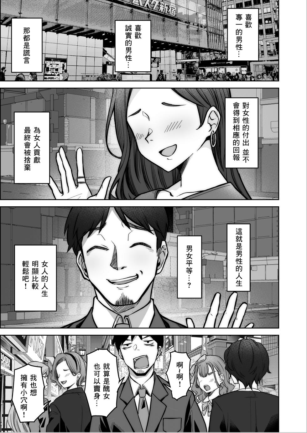 [重戦車うさぎ隊 (高野友宏)] 野々花ちゃんのパパ活日記 [中国翻訳] [無修正] - Page 5