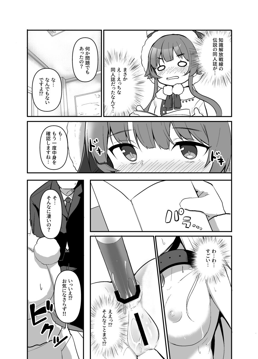 [Milk Pudding (Jamcy)] Atsumete Yonde Tameshite. (Blue Archive) [Digital] - Page 4