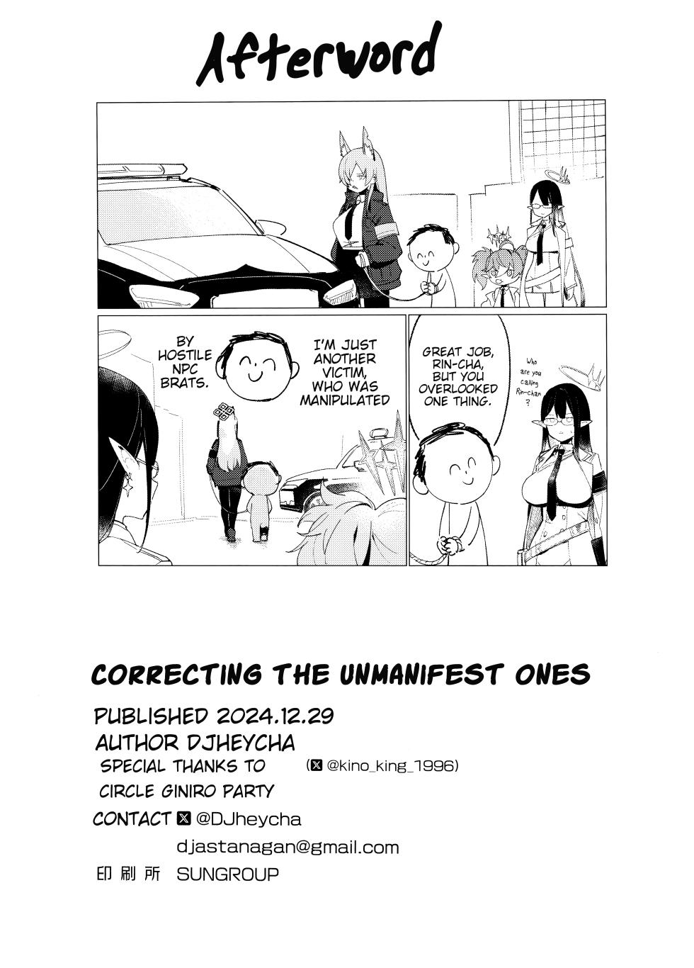 (C105) [Giniro Party (DJheycha)] Kengensenu Mono o Wakarase | Correcting The Unmanifest Ones (Blue Archive) [English] - Page 17