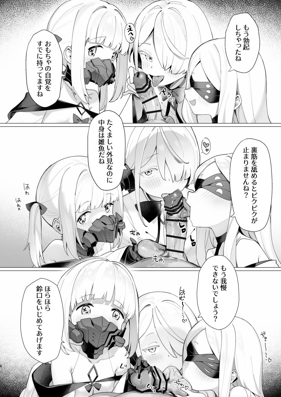 [Giniro Party (DJheycha)] Kengensenu Mono o Wakarase (Blue Archive) [Digital] - Page 3