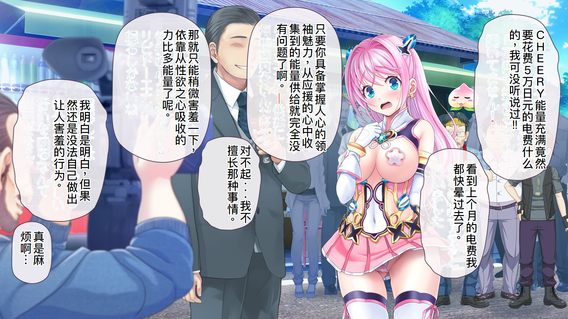 [MAG Kan (v-mag)] Aigan Tenshi Cheery Pink cd [Chinese] [无修正] [机翻润色] - Page 35