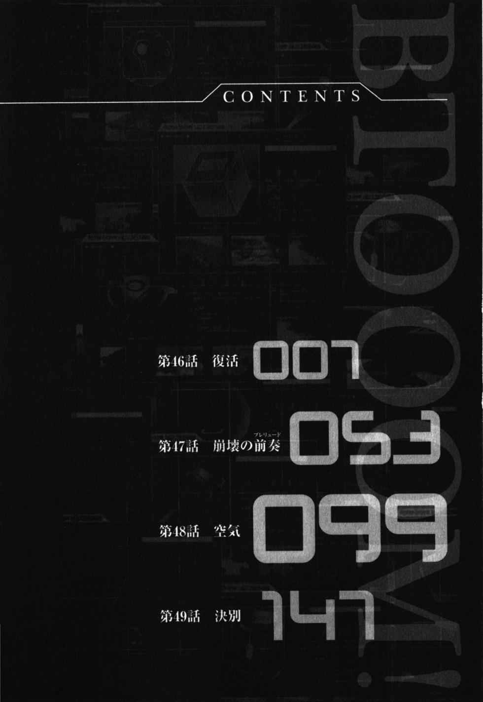 Btooom v08 - Page 10