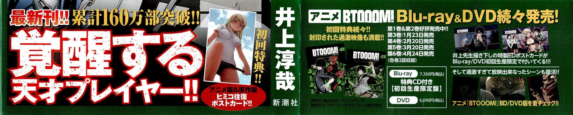 Btooom v10 - Page 3