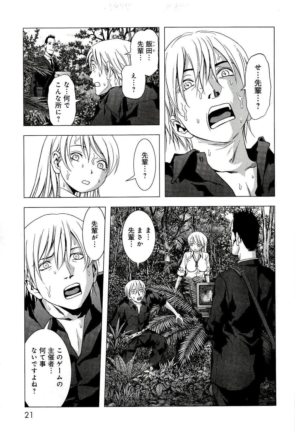 Btooom v10 - Page 28