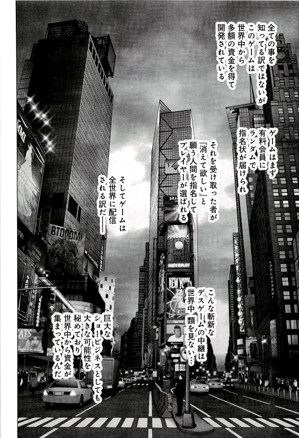 Btooom v10 - Page 35