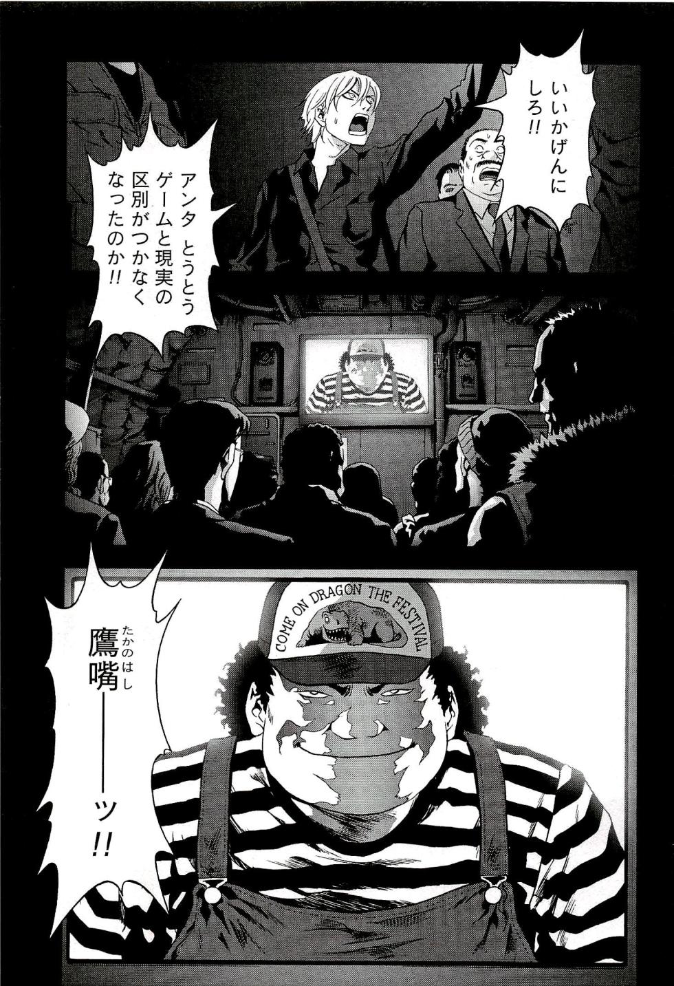 Btooom v10 - Page 40