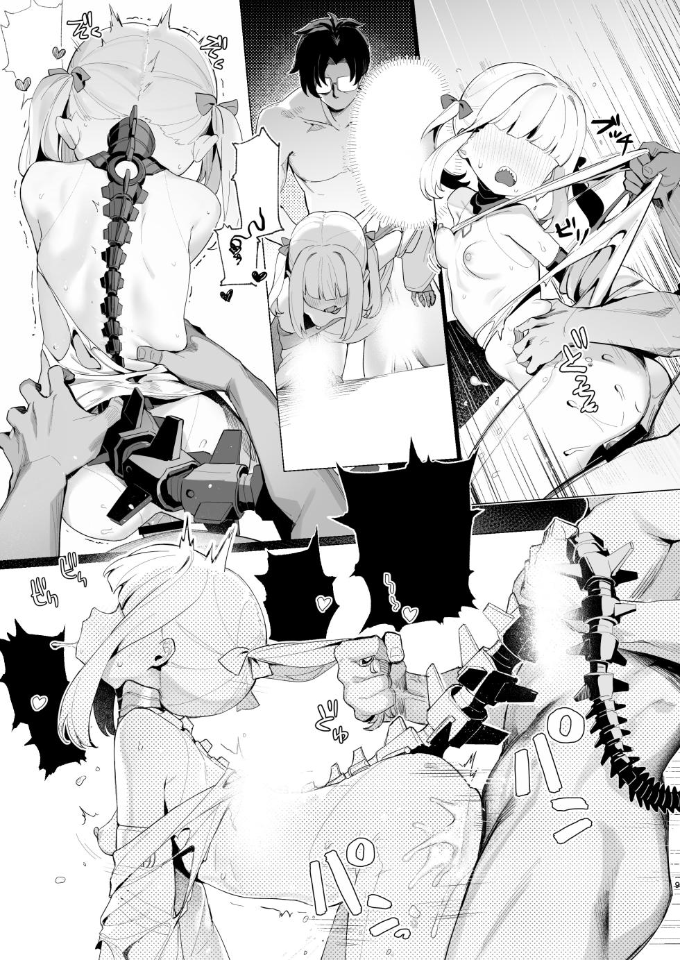 [Giniro Party (DJheycha)] Kengensenu Mono o Wakarase (Blue Archive)  [Textless] [Digital] - Page 8