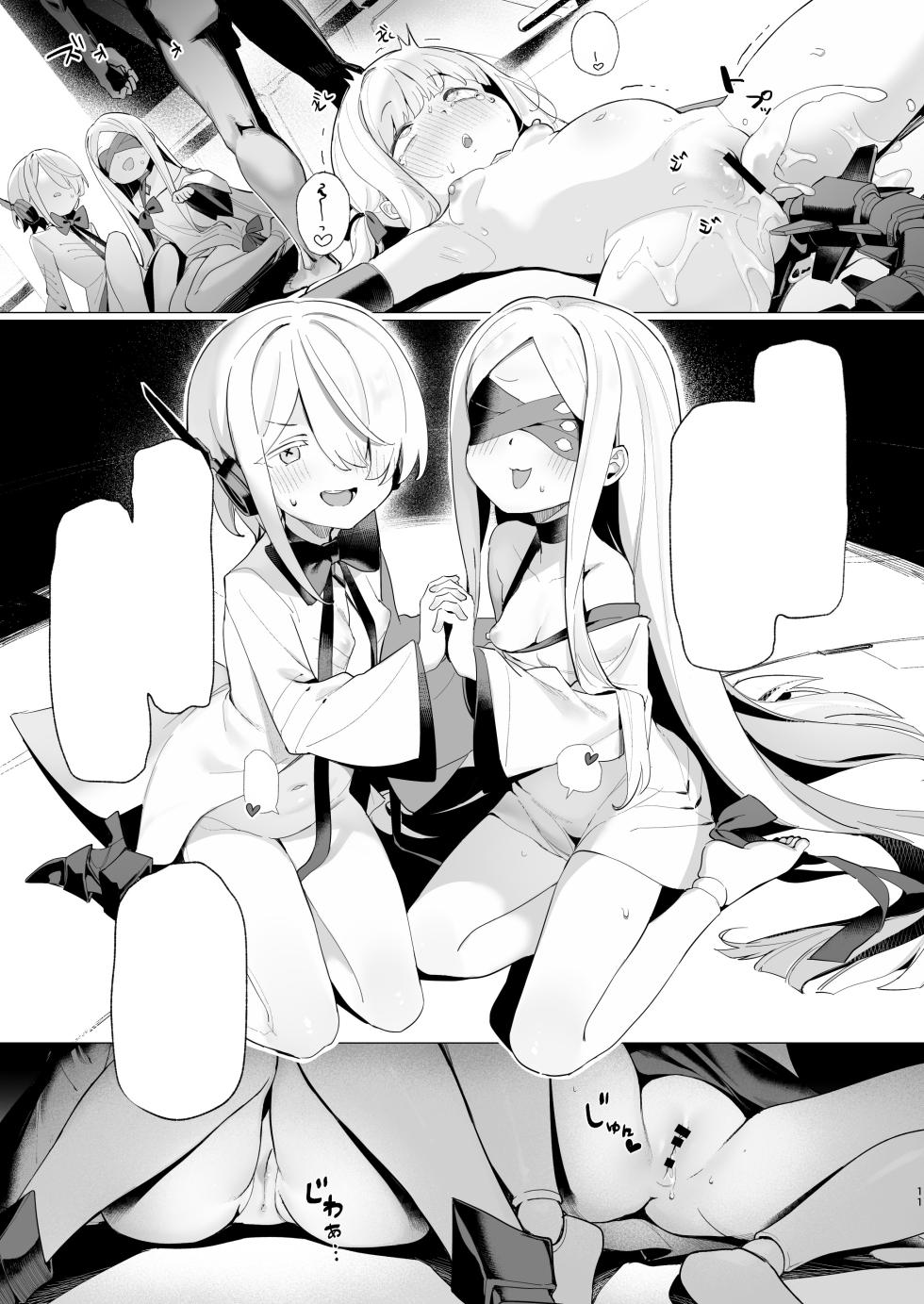 [Giniro Party (DJheycha)] Kengensenu Mono o Wakarase (Blue Archive)  [Textless] [Digital] - Page 10