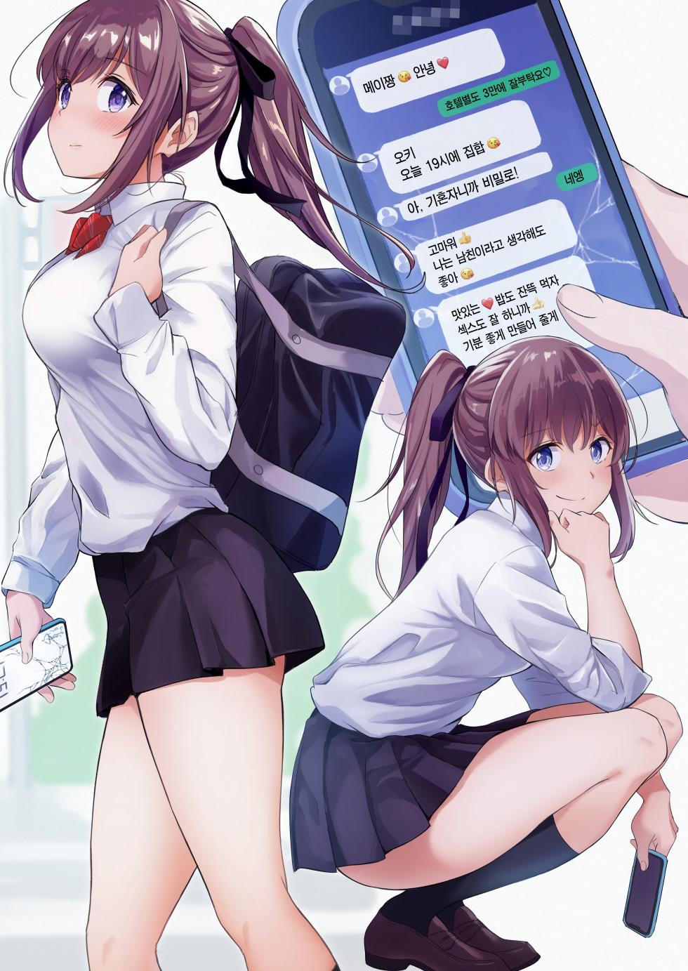 [Jyuu Sensya Usagitai (Takano Tomohiro)] Nonoka-chan no Papakatsu Diary | 노노카짱의 파파카츠 일기 (다이어리) [Korean] [Team Edge] [Decensored] [Digital] - Page 3