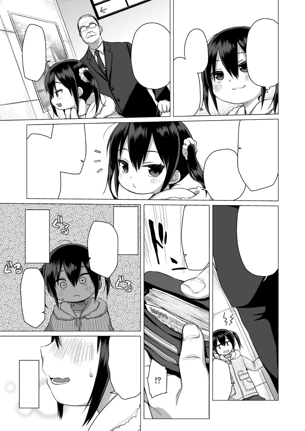 [Shichiten Battou (Miyasaka Takaji)] Otona nante Baka bakka [Digital] [Textless] - Page 6