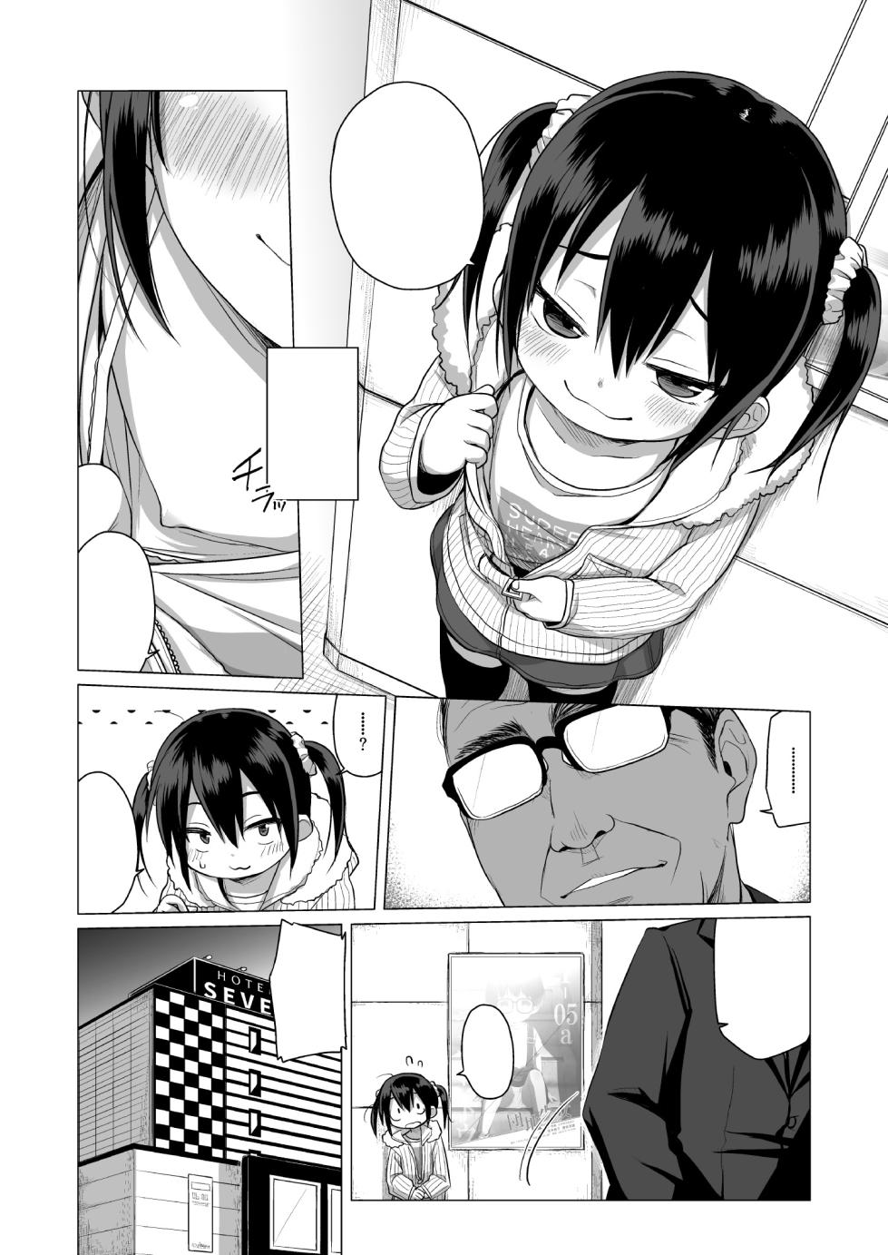 [Shichiten Battou (Miyasaka Takaji)] Otona nante Baka bakka [Digital] [Textless] - Page 7