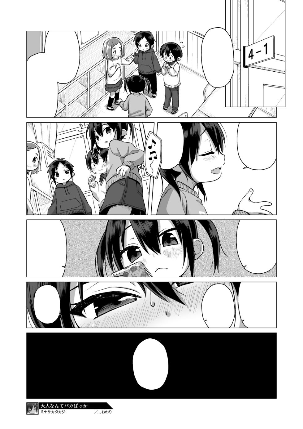 [Shichiten Battou (Miyasaka Takaji)] Otona nante Baka bakka [Digital] [Textless] - Page 20