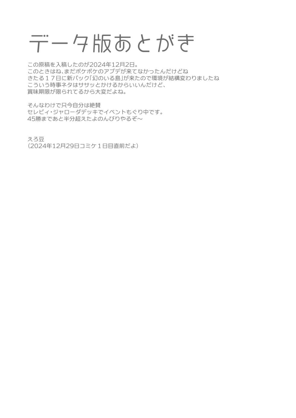 [Koromonyu (Eromame)] Energy o Tsukeru ni wa (Pokémon) | 水能量不附加不行啊 [Chinese] [尾窝汉化组] [Digital] - Page 20