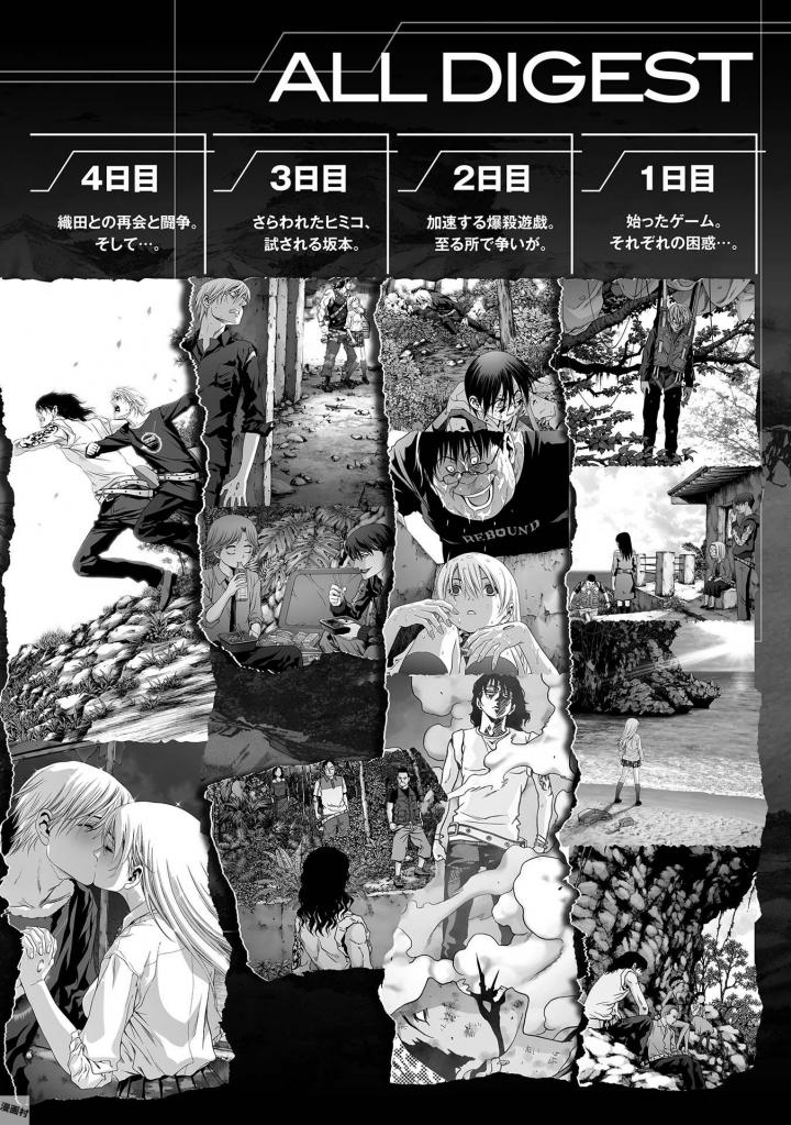 Btooom v25 - Page 8