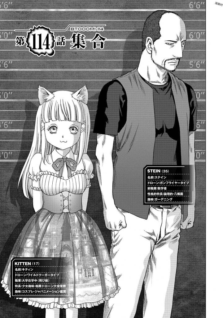 Btooom v25 - Page 11