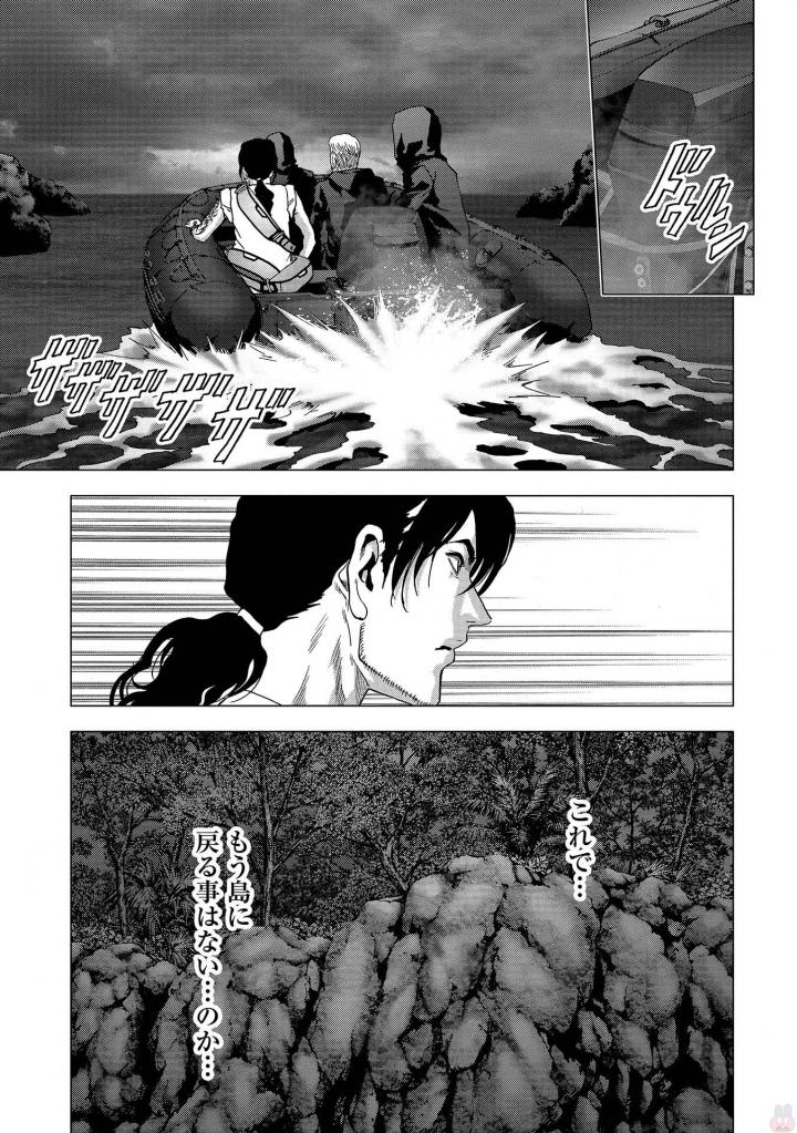 Btooom v25 - Page 33