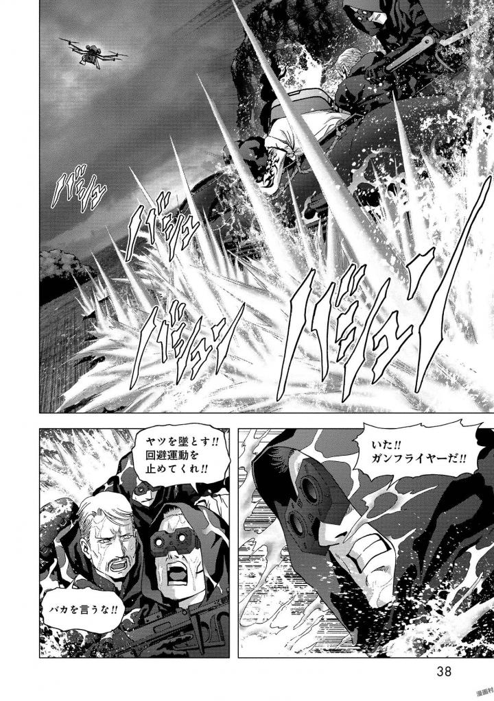 Btooom v25 - Page 40