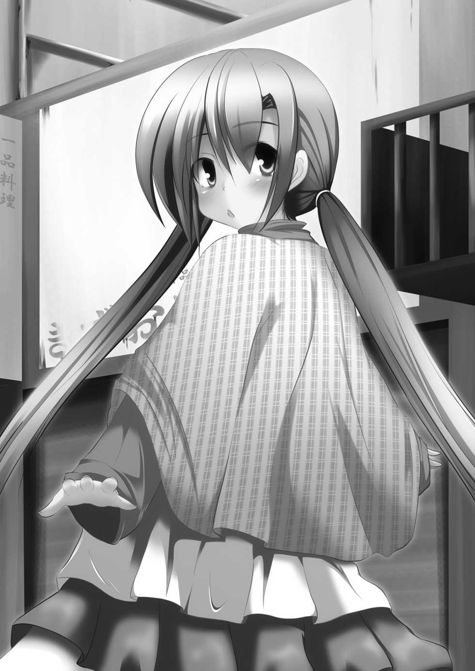 [You You Tsuushin (Shinonome Yuu)] Nanami-chan wa Imouto-san [Digital] - Page 2