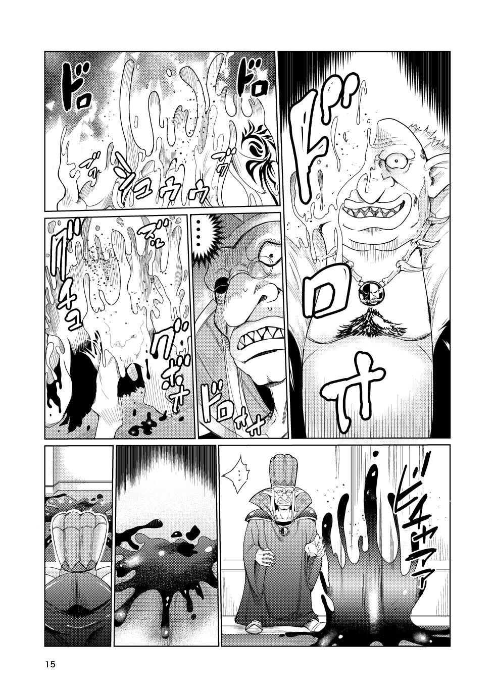 [Raid Socks (Tricky)] Mad Conquerer Princess, Dahlia [English] [TheFrogManScans] - Page 14