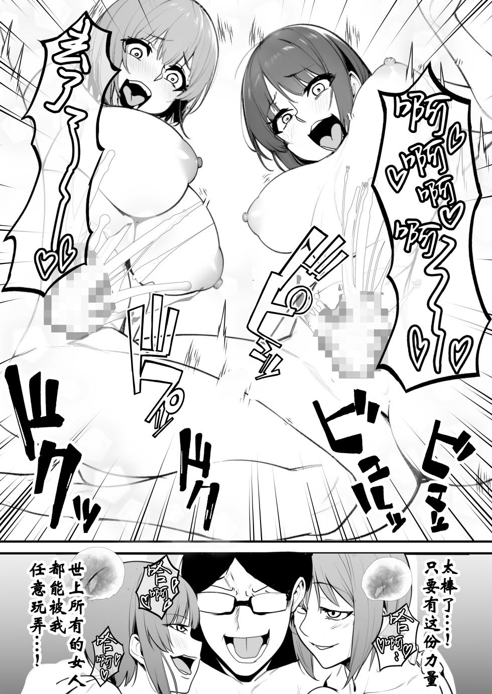 [Nottori-Dou (Poze)] Nottori-sen Desu! (Girls und Panzer) [Chinese] [Wolley个人汉化] [Digital] - Page 29