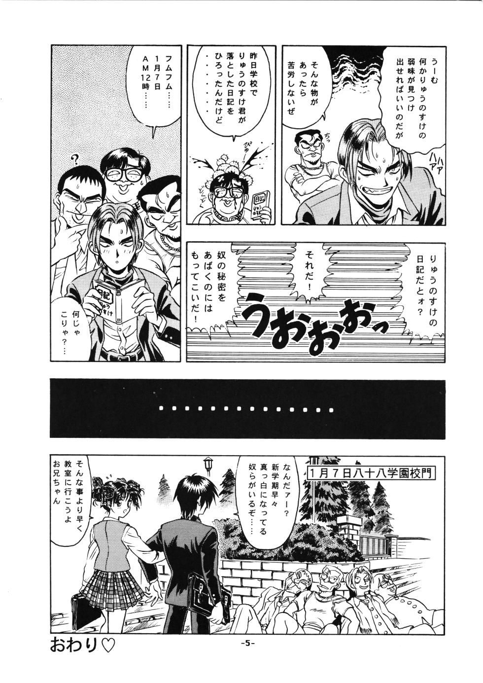 (C48) [Marumiya Honpo (Various)] D-2 DOQSEI 2 COMPOSITE Ver.1.0 (Dokyuusei 2) - Page 7