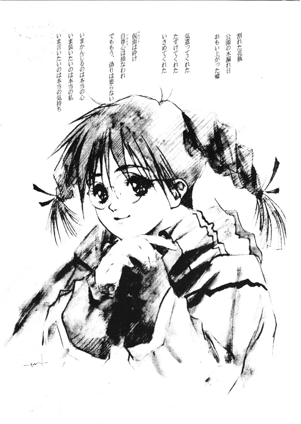 (C48) [Marumiya Honpo (Various)] D-2 DOQSEI 2 COMPOSITE Ver.1.0 (Dokyuusei 2) - Page 9