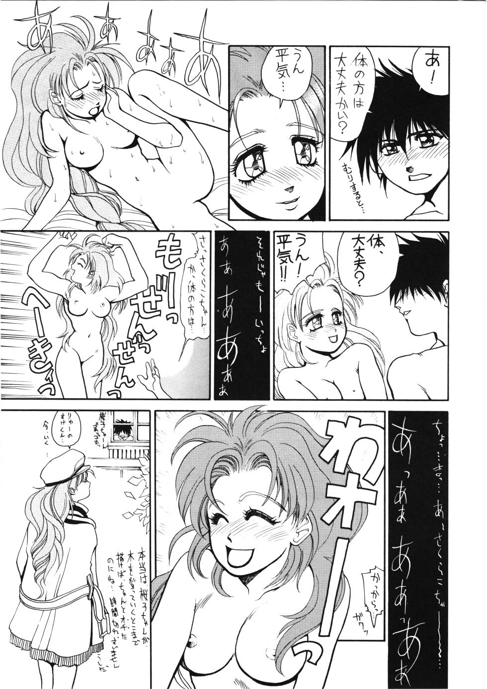 (C48) [Marumiya Honpo (Various)] D-2 DOQSEI 2 COMPOSITE Ver.1.0 (Dokyuusei 2) - Page 11