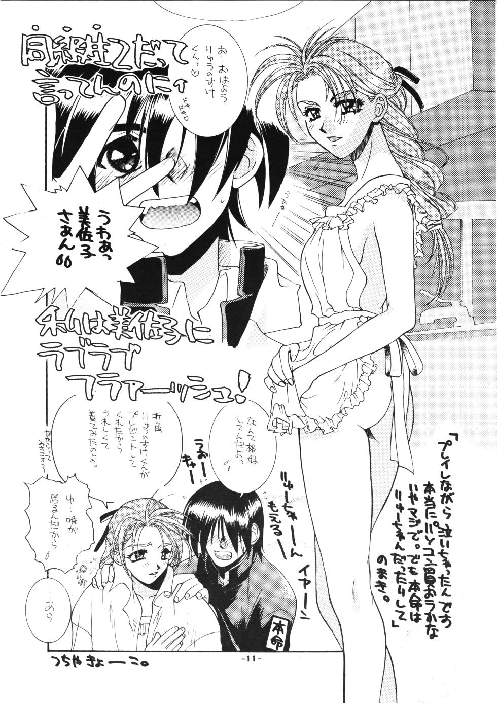 (C48) [Marumiya Honpo (Various)] D-2 DOQSEI 2 COMPOSITE Ver.1.0 (Dokyuusei 2) - Page 13