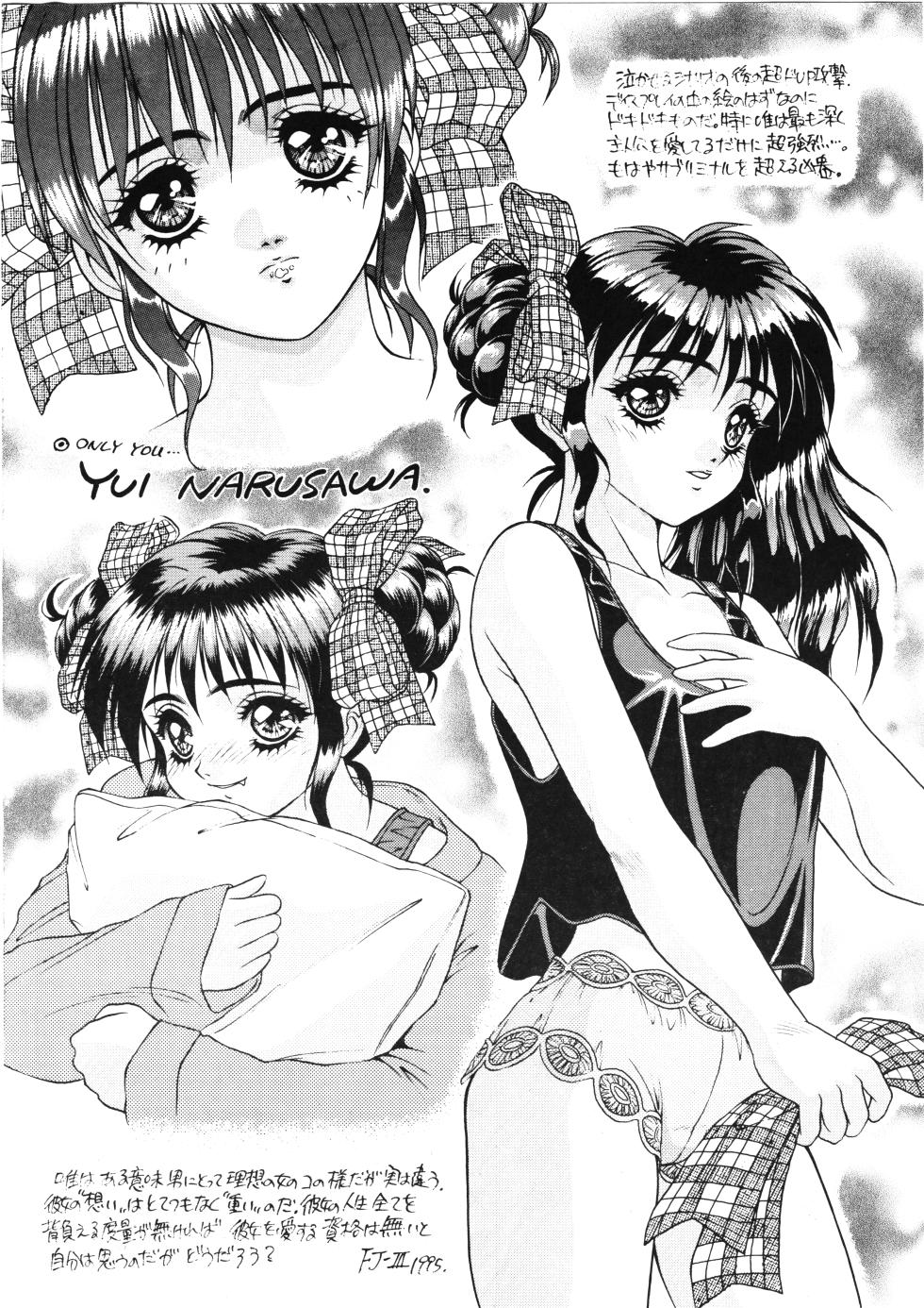 (C48) [Marumiya Honpo (Various)] D-2 DOQSEI 2 COMPOSITE Ver.1.0 (Dokyuusei 2) - Page 16