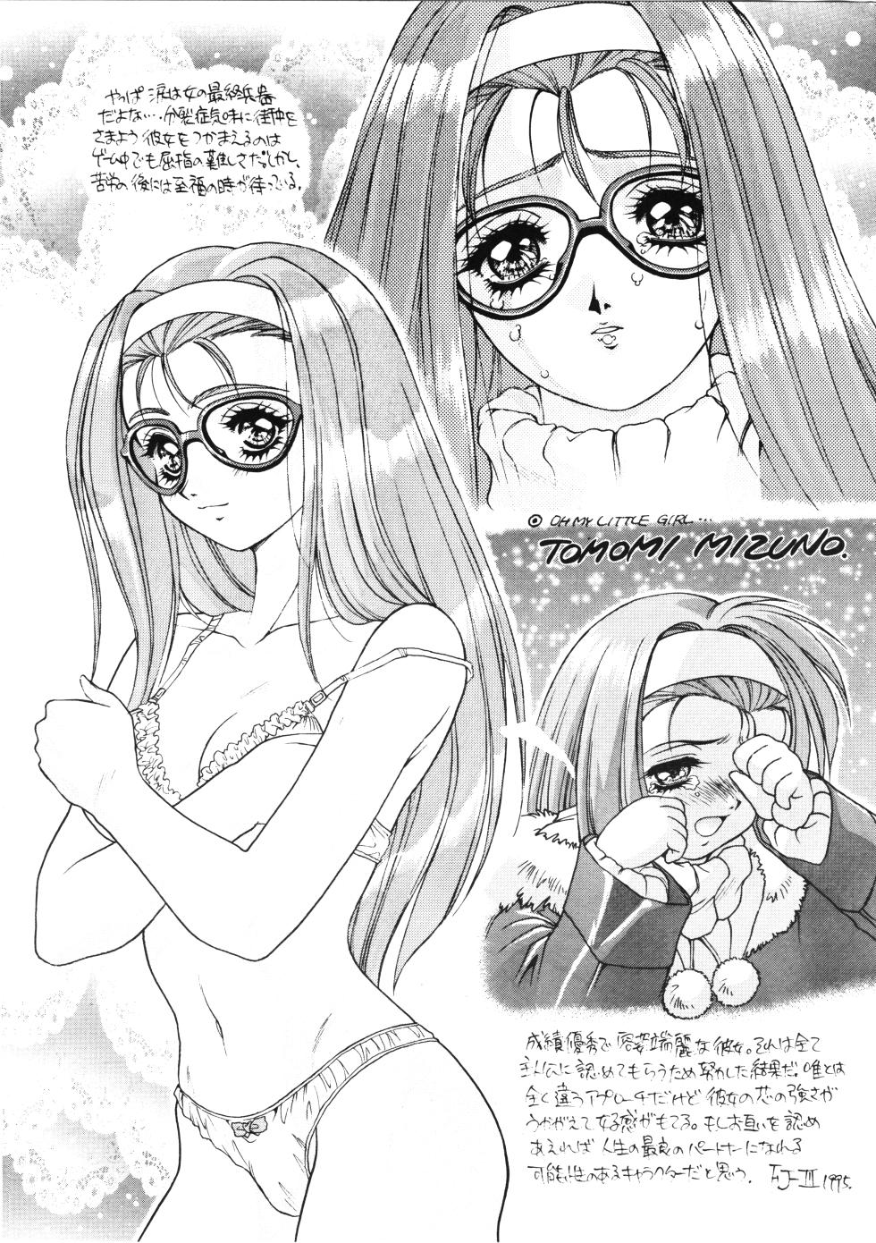 (C48) [Marumiya Honpo (Various)] D-2 DOQSEI 2 COMPOSITE Ver.1.0 (Dokyuusei 2) - Page 17