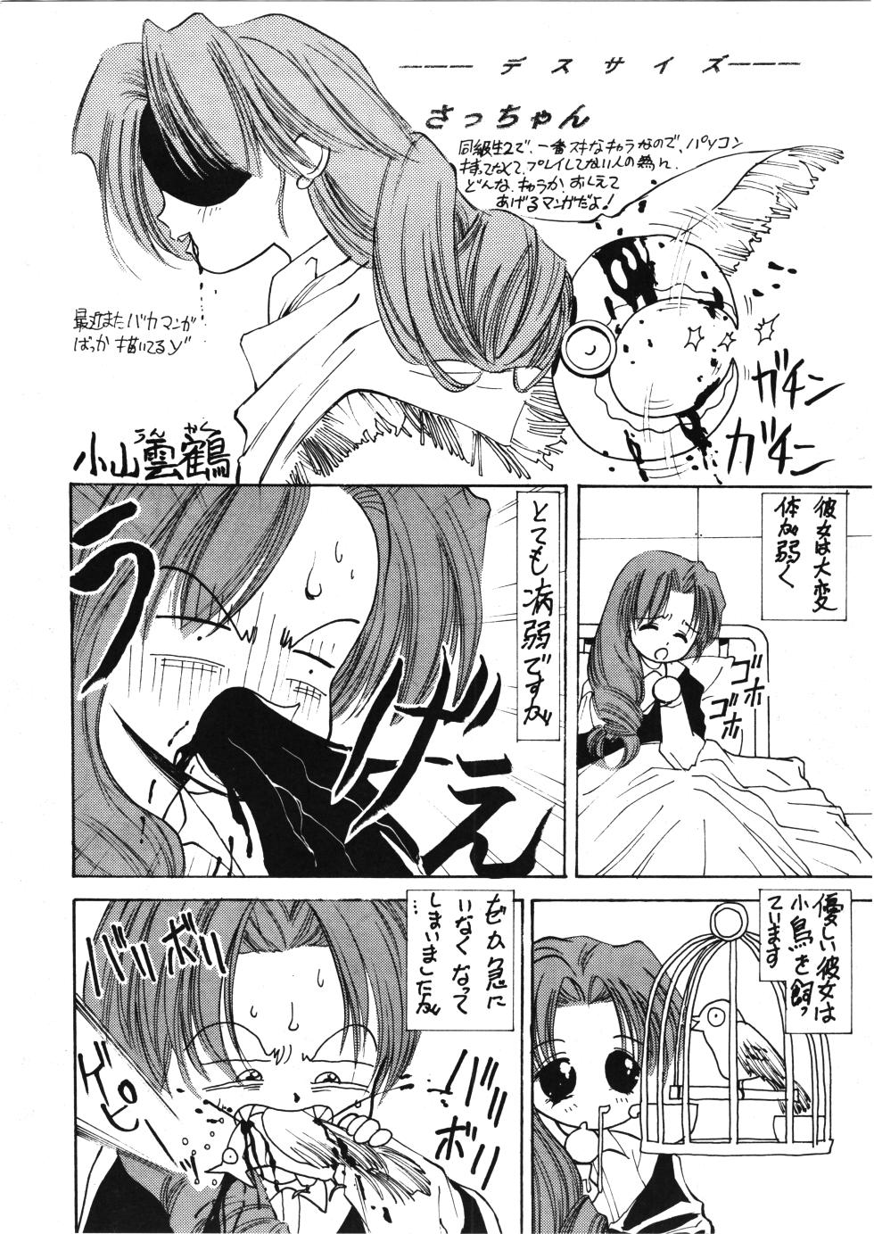 (C48) [Marumiya Honpo (Various)] D-2 DOQSEI 2 COMPOSITE Ver.1.0 (Dokyuusei 2) - Page 28