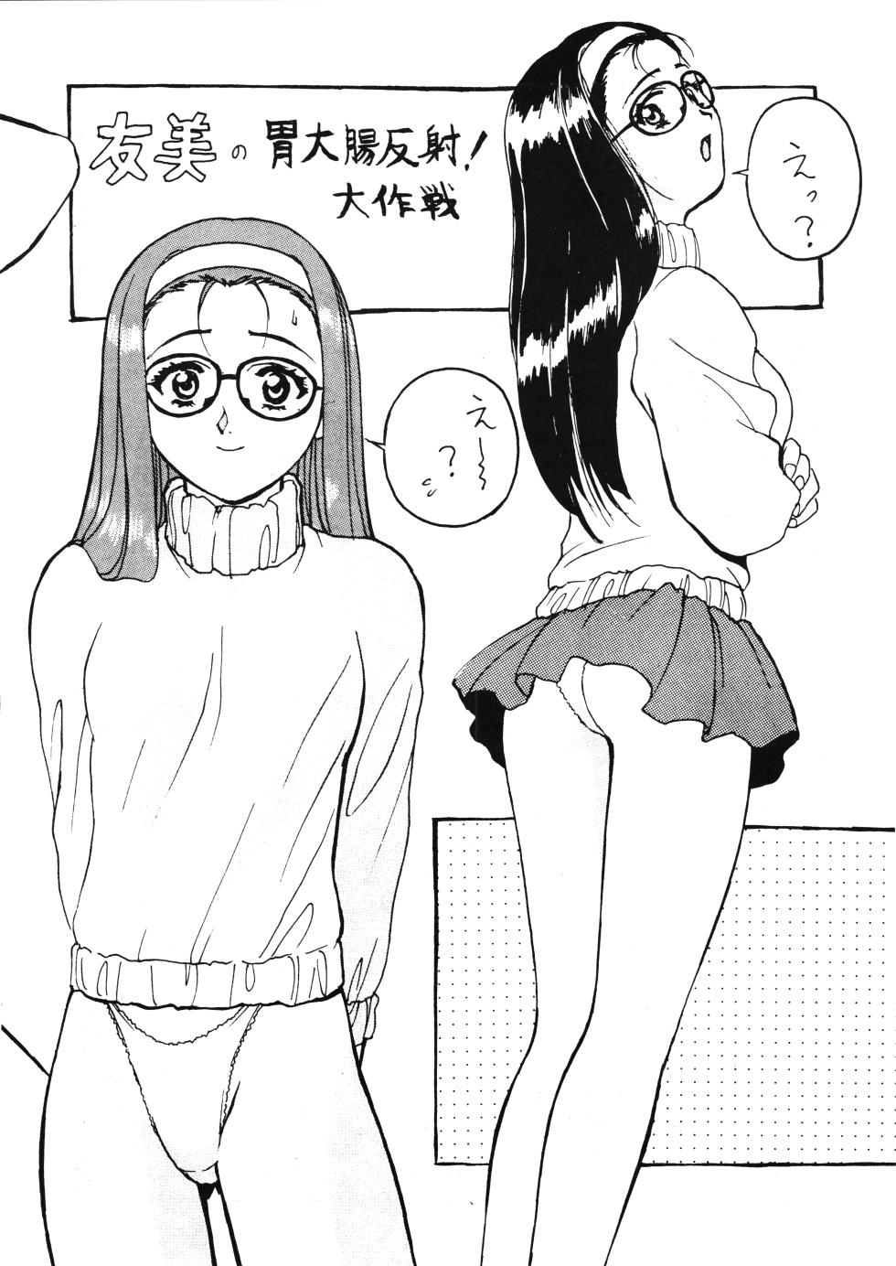 (C48) [Marumiya Honpo (Various)] D-2 DOQSEI 2 COMPOSITE Ver.1.0 (Dokyuusei 2) - Page 34