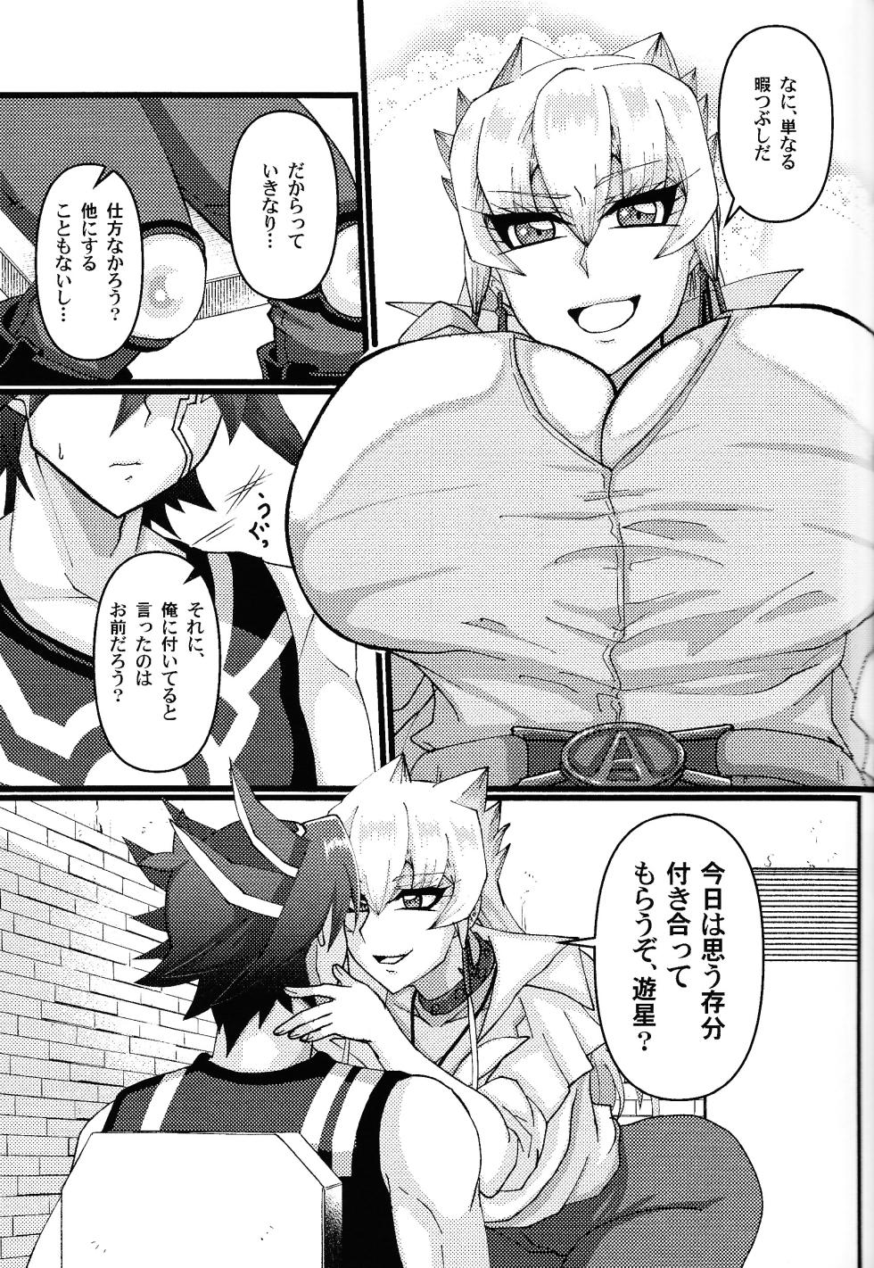 (Ore no Turn 17) [C@volo (Kyabetsu Batake)] Kareshi ga Nyotaika shita kara Doutei o Sotsugyou Dekiru to Omottara Sotsugyou sasete Moraenain daga (Yu-Gi-Oh! 5D's) - Page 10