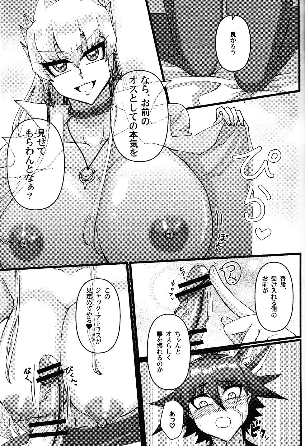 (Ore no Turn 17) [C@volo (Kyabetsu Batake)] Kareshi ga Nyotaika shita kara Doutei o Sotsugyou Dekiru to Omottara Sotsugyou sasete Moraenain daga (Yu-Gi-Oh! 5D's) - Page 16