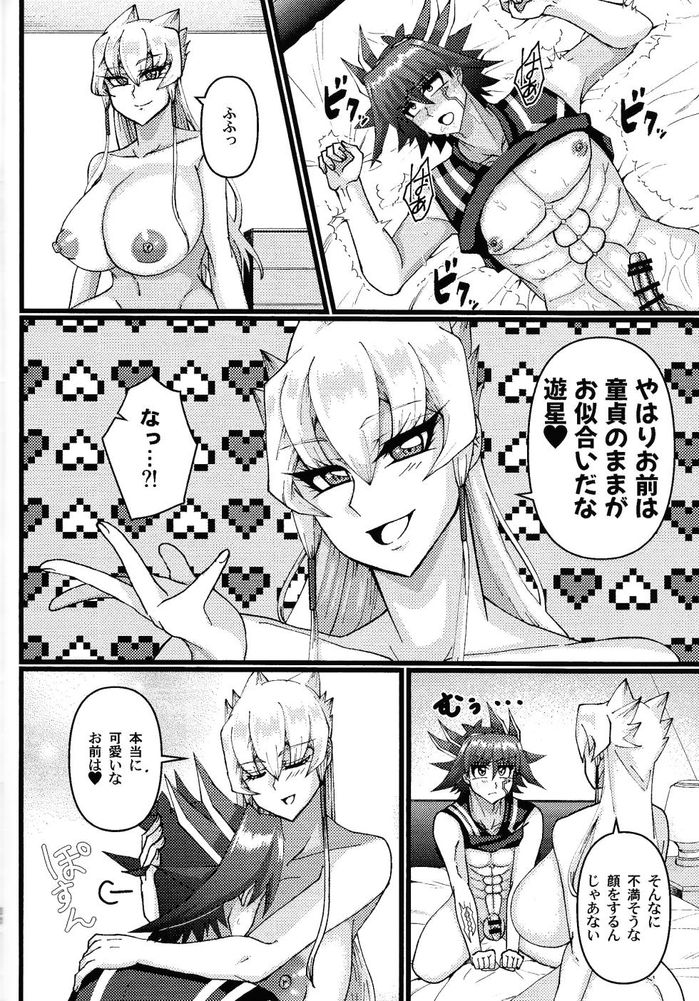 (Ore no Turn 17) [C@volo (Kyabetsu Batake)] Kareshi ga Nyotaika shita kara Doutei o Sotsugyou Dekiru to Omottara Sotsugyou sasete Moraenain daga (Yu-Gi-Oh! 5D's) - Page 29