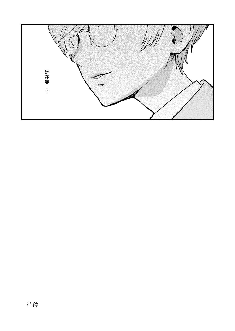 [Manga Super (Nekoi Mie)] Cool-chan wa Sensei Gakari 1+2 | 高冷酱是老师小帮手 1+2 [Chinese] [clovers studio] - Page 36
