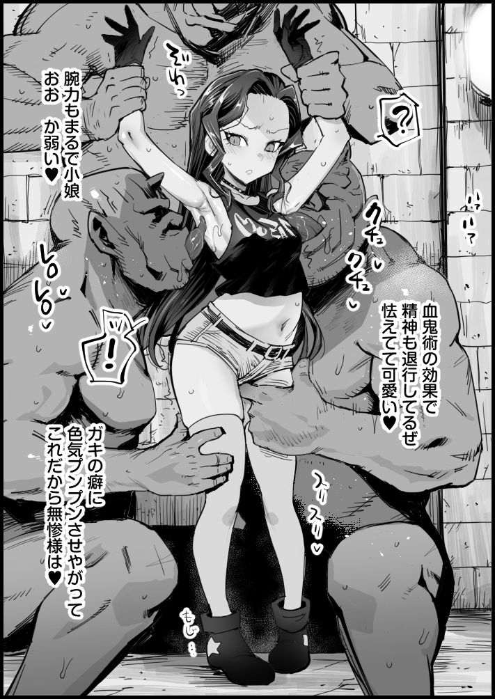 [Ma-kurou] Mesu Ochi Shoujo Muzan-chan (Kimetsu no Yaiba) - Page 2