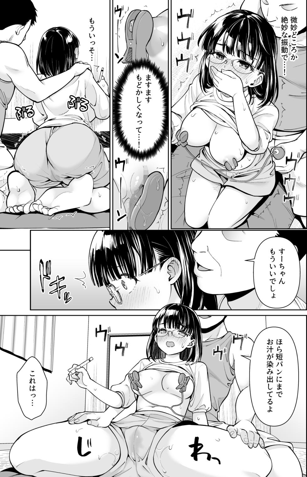 [F Taku (Anma)] Iyada to Ienai Jimikei Shoujo to Inaka no Ojisan 3[Digital][Megane ver] - Page 16