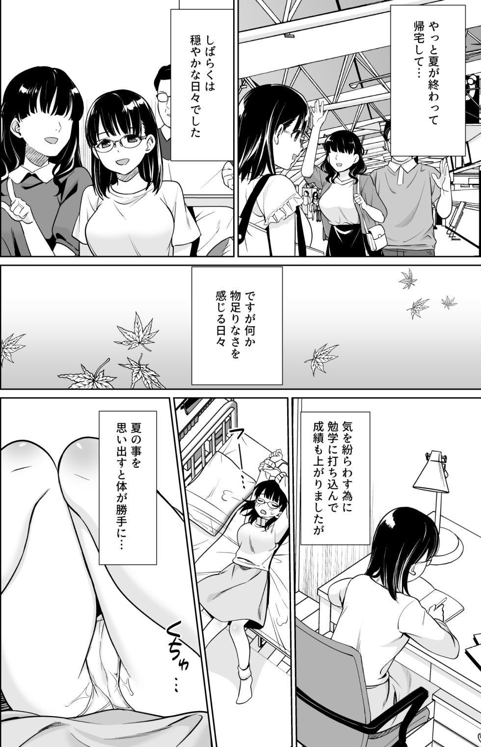 [F Taku (Anma)] Iyada to Ienai Jimikei Shoujo to Inaka no Ojisan 3[Digital][Megane ver] - Page 29