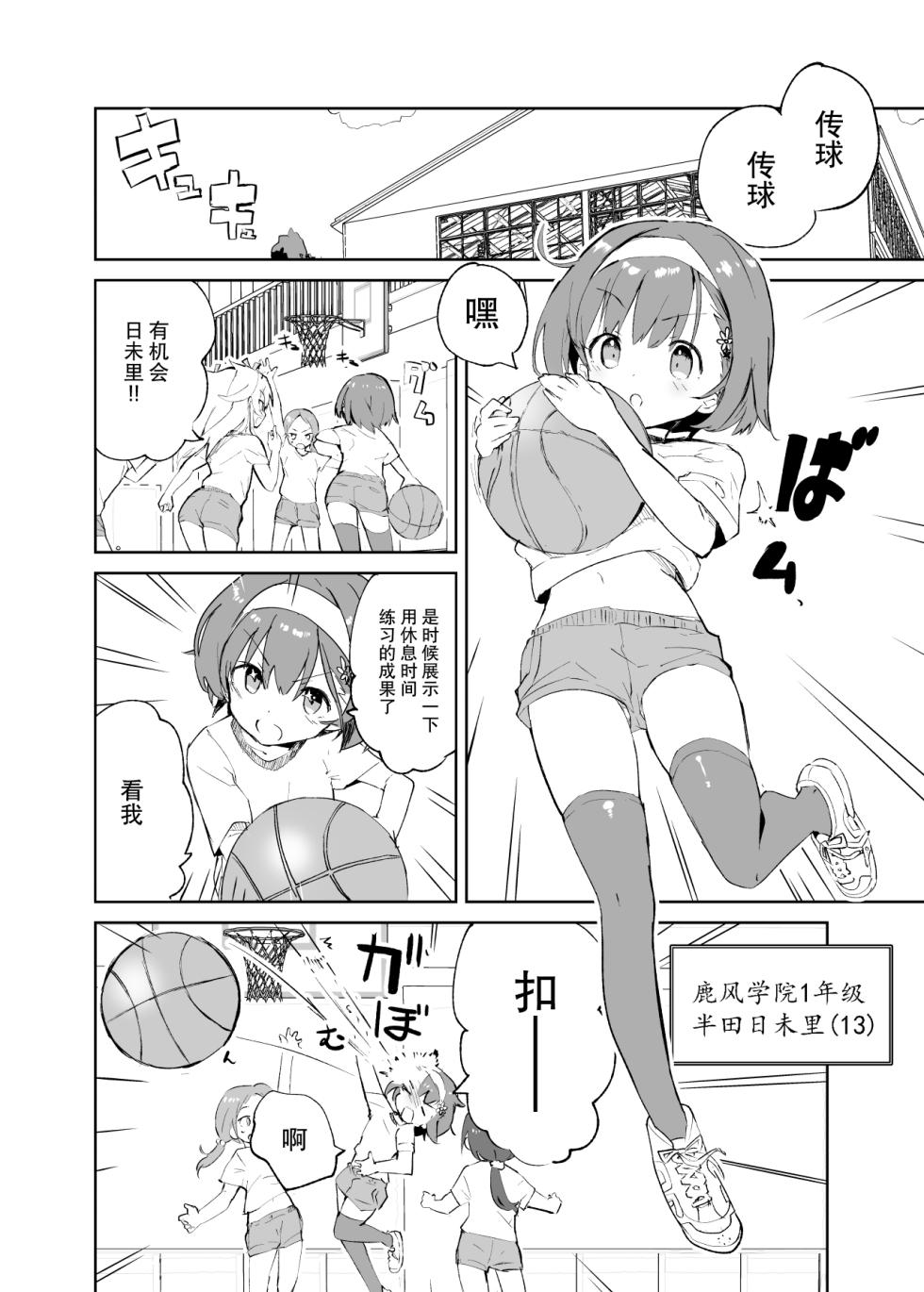 [caburibbon (caburi)] sssMONO [Chinese][脸肿汉化组&無修loli重嵌][Decensored][80P] - Page 6
